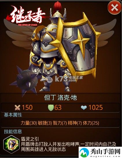 继承者守护者哪个好：组队副本通关秘诀