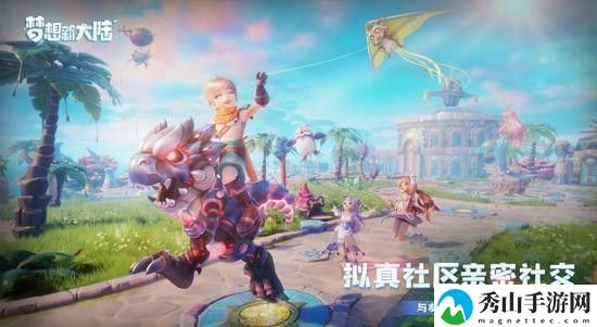 梦想新大陆安卓版