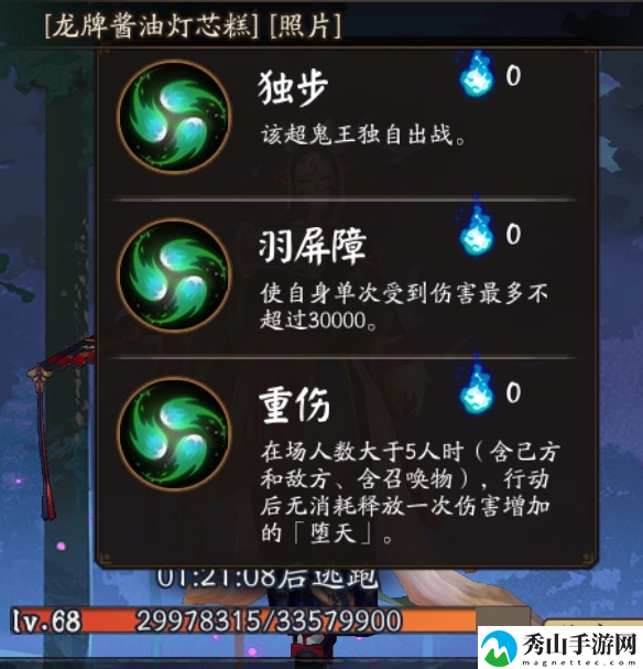 阴阳师超鬼王玉藻前怎么打,阴阳师超鬼王玉藻前阵容,阴阳师