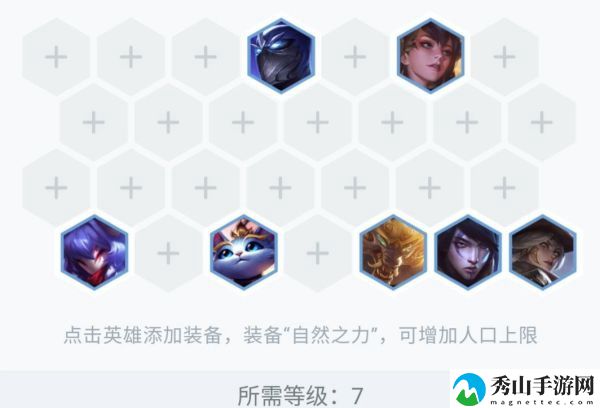 云顶之弈10.24版本阵容推荐,云顶之弈10.24版本上分阵容,云顶之弈10.24天秘宗师猎阵容,云顶之弈10.24新阵容玩法