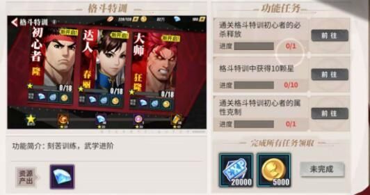 街霸对决100连兑换码大全[多图]图片2