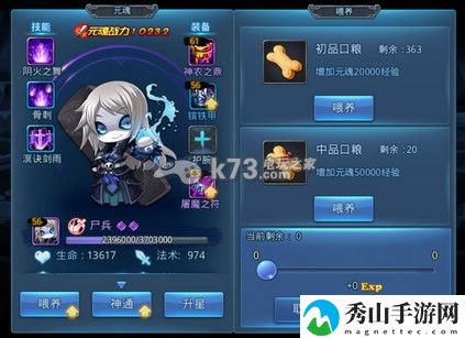 天下HD宝宝升级所需经验一览：攻略助你提升技巧