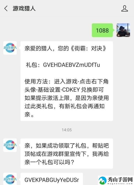 街霸对决100连兑换码大全[多图]图片1