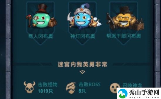 不思议迷宫山海秘境渡劫怎么玩？玩法技巧分享[多图]图片2