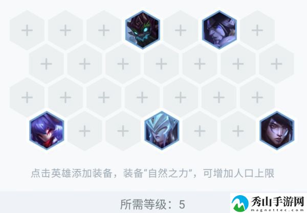 云顶之弈10.24版本阵容推荐,云顶之弈10.24版本上分阵容,云顶之弈10.24天秘宗师猎阵容,云顶之弈10.24新阵容玩法