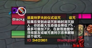 魔兽世界德莫特罗夫的仪式诅咒解除方法