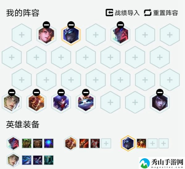 云顶之弈10.24版本阵容推荐,云顶之弈10.24版本上分阵容,云顶之弈10.24天秘宗师猎阵容,云顶之弈10.24新阵容玩法