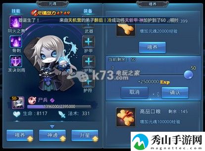 天下HD宝宝升级所需经验一览：攻略助你提升技巧