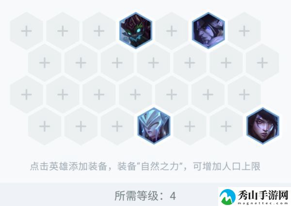 云顶之弈10.24版本阵容推荐,云顶之弈10.24版本上分阵容,云顶之弈10.24天秘宗师猎阵容,云顶之弈10.24新阵容玩法