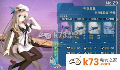 战舰少女航母舰载搭配一览：实用副本攻略全指南