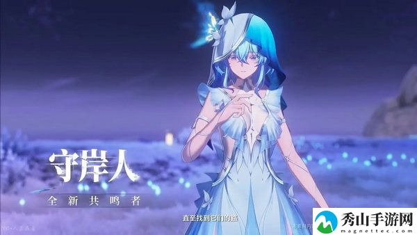 鸣潮守岸人怎么培养-守岸人培养阵容搭配攻略 7