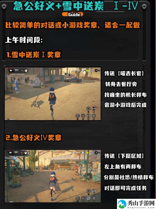 绝区零1.2野火镇喵吉奖章怎么获取-野火镇喵吉奖章位置分享4