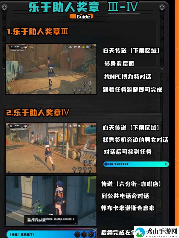 绝区零1.2野火镇喵吉奖章怎么获取-野火镇喵吉奖章位置分享9