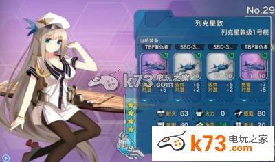 战舰少女航母舰载搭配一览：实用副本攻略全指南