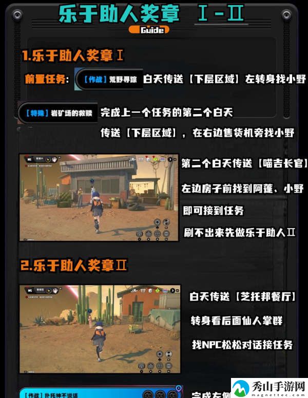 绝区零1.2野火镇喵吉奖章怎么获取-野火镇喵吉奖章位置分享8