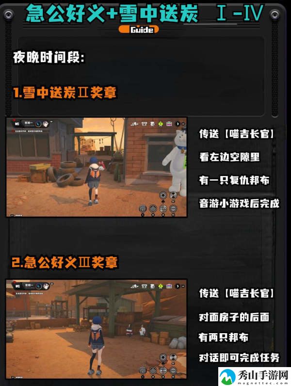 绝区零1.2野火镇喵吉奖章怎么获取-野火镇喵吉奖章位置分享6