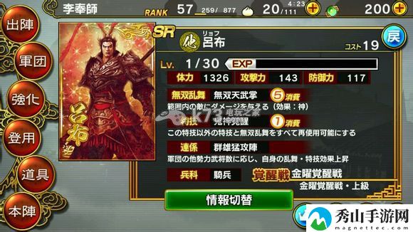 真三国无双爆发8000p武将排行：深入了解游戏内的阵营和势力关系