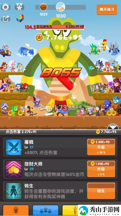 点点英雄转生详解：系统经验获取最大化方法