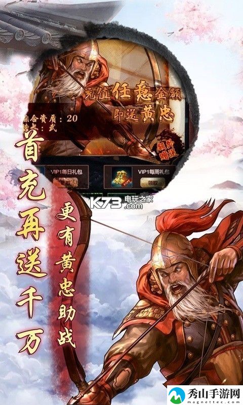 九品芝麻官超v版新手礼包：扭转战局