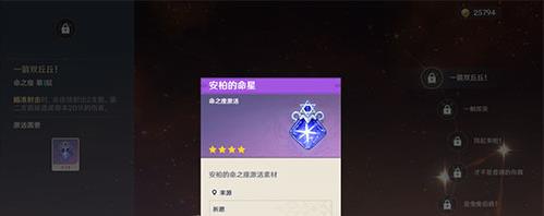 原神几命是什么意思