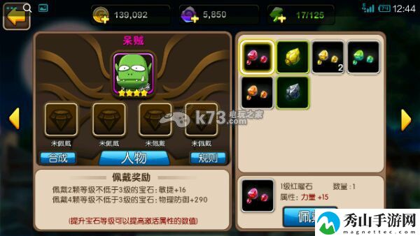 我叫MT2呆贼与劣人的取舍分析：善于利用敌人疏忽发动致命一击