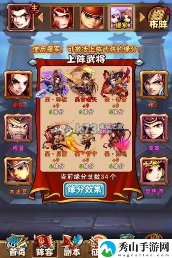 少年三国志无奶流阵容解析：攻略明确技能升级