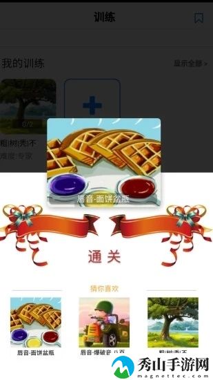 演讲与口才训练社