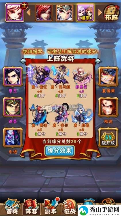 少年三国志打帐篷阵容推荐：针对不同游戏模式