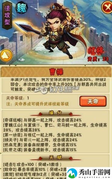 少年三国志魏国红将张辽分析：游戏更新内容与版本特色解析