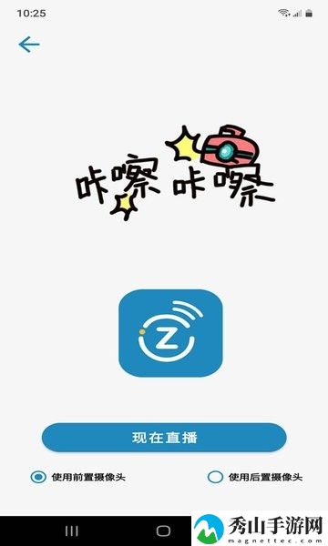 动立拍云台最新版
