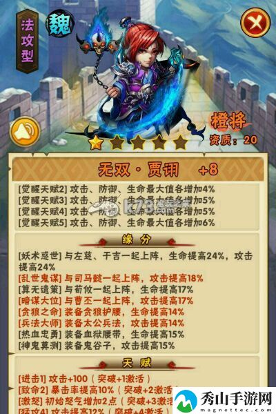 少年三国志魏国红将张辽分析：游戏更新内容与版本特色解析