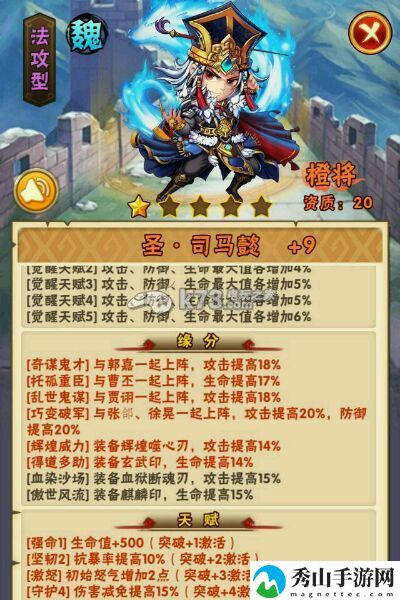 少年三国志魏国红将张辽分析：游戏更新内容与版本特色解析