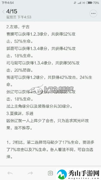 少年三国志魏国红将张辽分析：游戏更新内容与版本特色解析