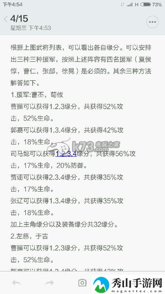 少年三国志魏国红将张辽分析：游戏更新内容与版本特色解析