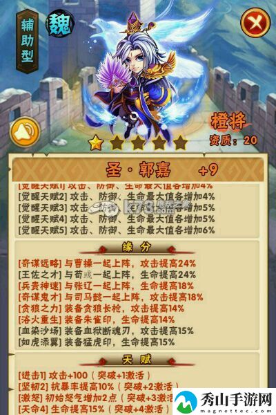 少年三国志魏国红将张辽分析：游戏更新内容与版本特色解析