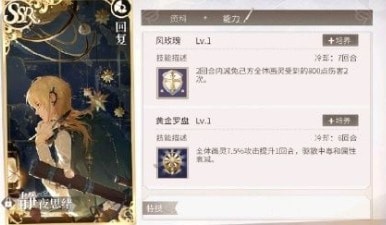 时空中的绘旅人ssr卡最强的是谁？SSR卡战斗力分析[多图]图片4