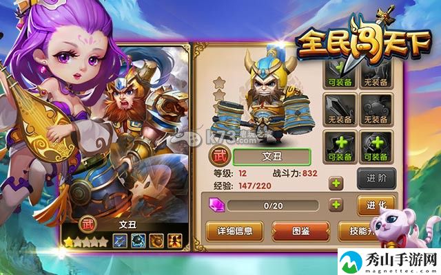 全民闯天下阵容之推图与竞技场篇：如何快速掌握游戏中的复杂机制