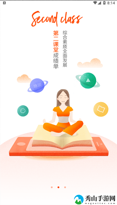 沈师青课堂最新版