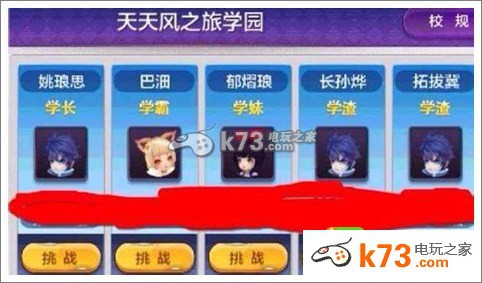 天天风之旅新年版本大曝光 三位角色新学园玩法：PVP对战策略提升技巧