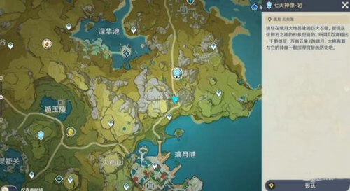 原神望舒客栈假山在哪
