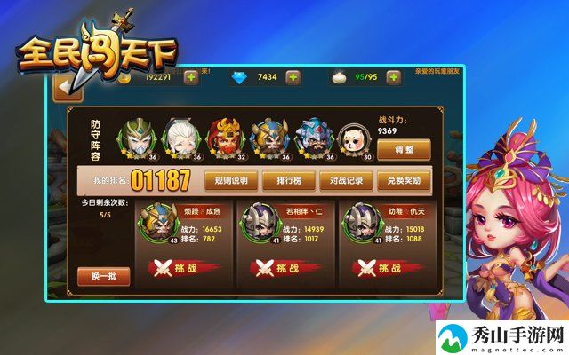 全民闯天下阵容之推图与竞技场篇：如何快速掌握游戏中的复杂机制