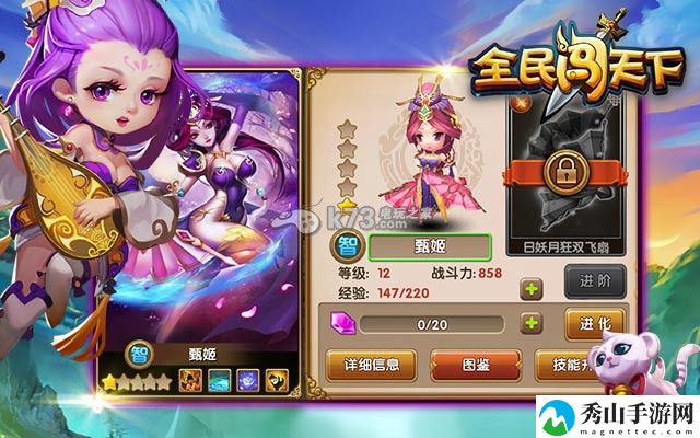 全民闯天下阵容之推图与竞技场篇：如何快速掌握游戏中的复杂机制