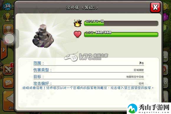 部落战争**升级顺序：游戏中最强敌人解析