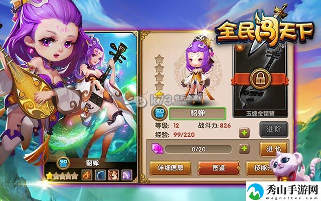 全民闯天下阵容之推图与竞技场篇：如何快速掌握游戏中的复杂机制