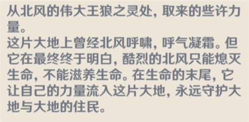 原神四风守护是哪几个