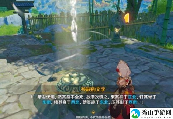 原神古云有螭石像点亮顺序