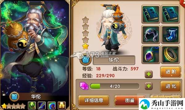 全民闯天下初始英雄培养价值解析：时刻关注游戏内任务进度