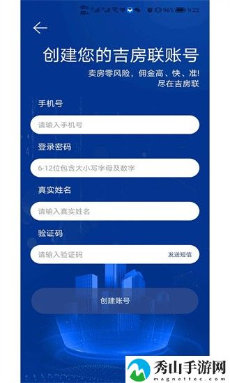 吉房联app