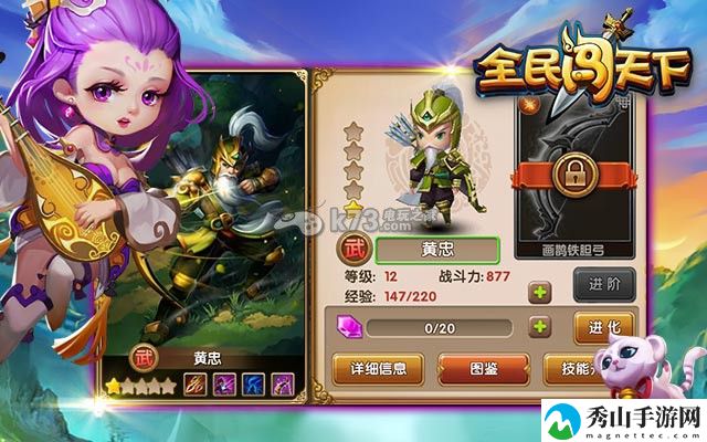全民闯天下阵容之推图与竞技场篇：如何快速掌握游戏中的复杂机制