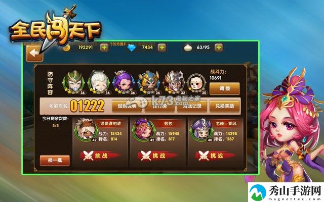 全民闯天下阵容之推图与竞技场篇：如何快速掌握游戏中的复杂机制
